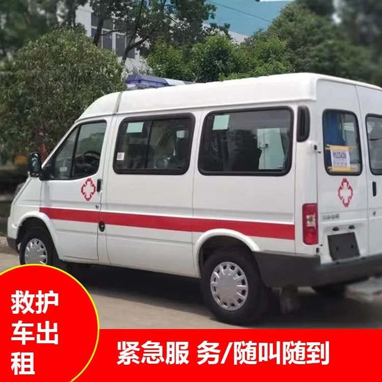 元宝山重症监护救护车出租护送